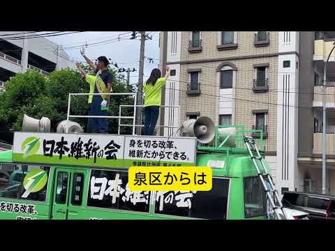 文化歴史学科 神谷ゆり　仙台市議選　福田ようすけ候補出陣式　がんばろーコール