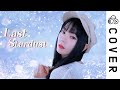 Last Stardust Aimer Cover By Raon Lee