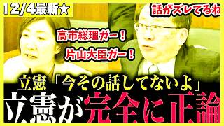 【神谷宗幣が核心質問】中国人の土地取得…「その証明書は本物なのか？」片山さつき大臣に切り込む【国会切り抜き】