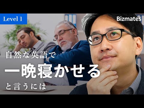 ビジネスシーンで使える「検討する」の英語表現！使い方のポイントも紹介 - 英語で暮らしと仕事が楽しくなるビズメイツブログ Bizmates Blog