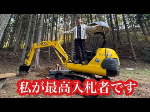 ついにユンボ購入！これで開拓が加速します。