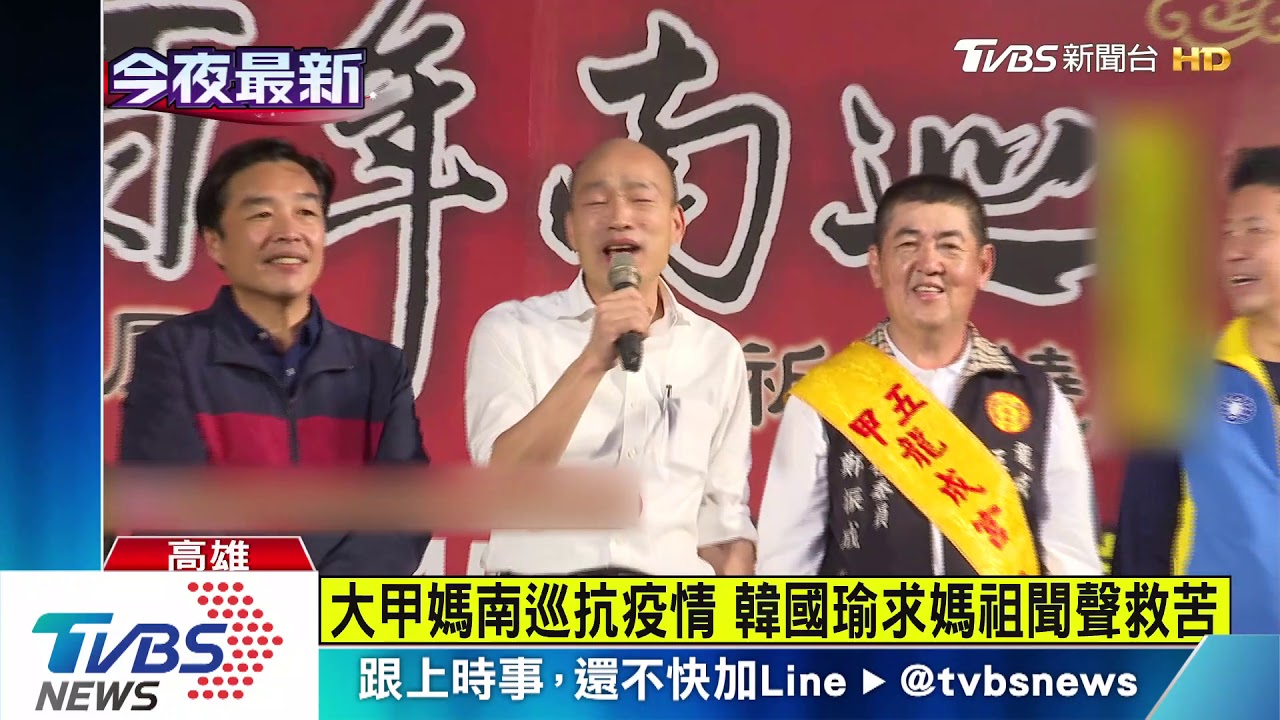 韓國瑜致詞跳電 主持人解圍:市長電力無窮