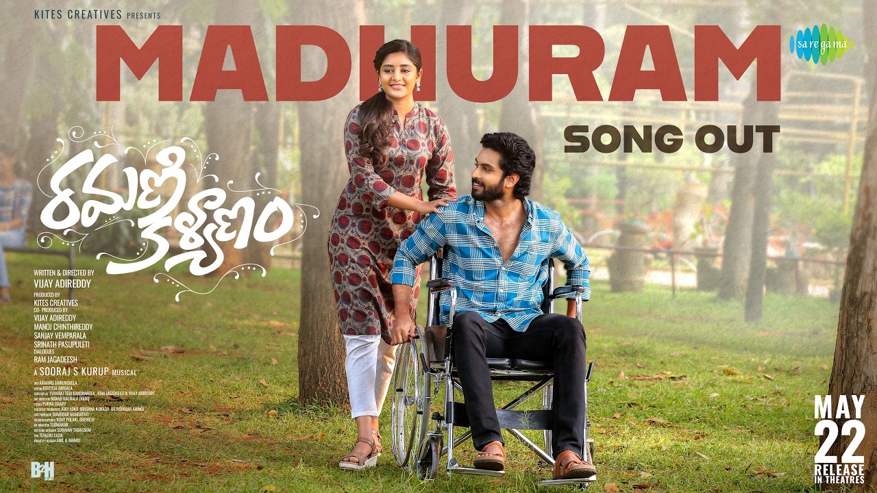 మధురం మధురం - లిరికల్ | రమణి కల్యాణం | సూర్య వశిష్ట | దీప్శిఖా | సూరజ్ ఎస్ కురుప్