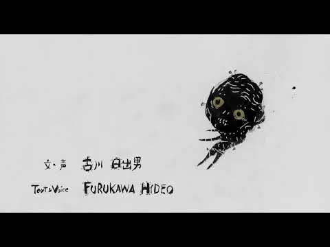 Trailer de Totemo Mijikai