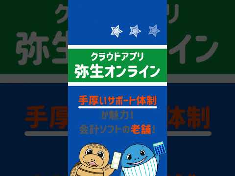 流通マーケティング学科 【使わなきゃ損】作業効率UPにおすすめ会計ソフトTOP3#Shorts