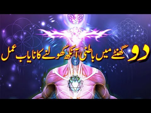 download lagu mp3 mp4 Batni Nigah Ka Amal, download lagu Batni Nigah Ka Amal gratis, unduh video klip Batni Nigah Ka Amal