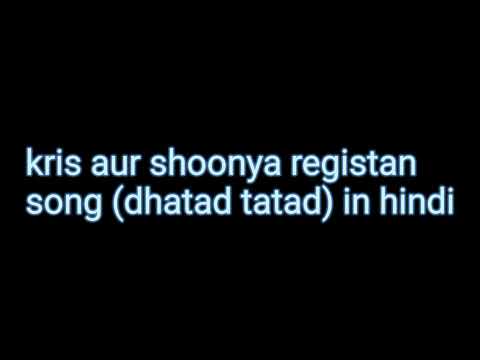 Kris aur shoonya registan song (dhatad tatad) in hindi #rollno21 #nostalgia please like subscribe