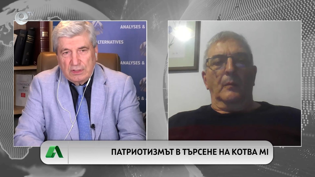 АЛТЕРНАТИВАТА С ИЛИЯН ВАСИЛЕВ | 20.02.2026