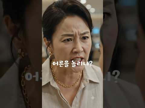 백화점 식품관에서 백수라며 나를 비웃은 예비 시어머니의 최후 #참교육 #반전드라마 #시니어드라마