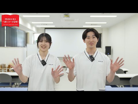 医学部 保健学科 理学療法学専攻