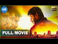 Pandiya Naadu Tamil Full Movie | Vishal | Bharathiraja | Lakshmi Menon