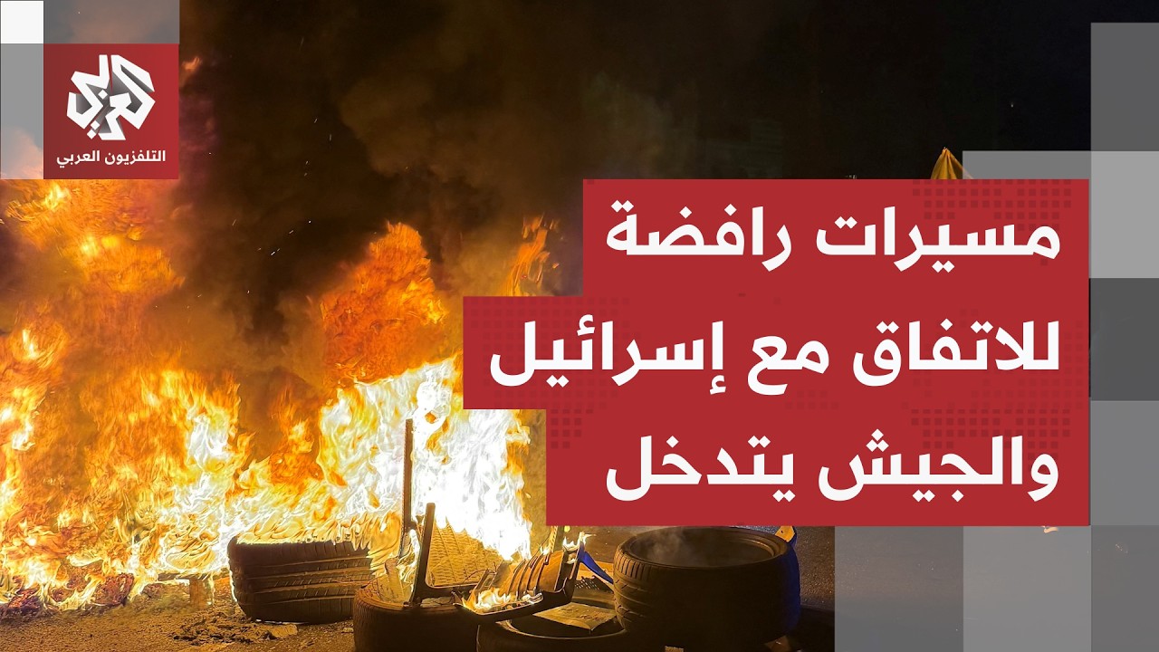 مسيرات بالدراجات النارية في بيروت اعتراضا على توقيع اتفاق مع إسرائيل والجيش 