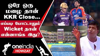 IPL 2023 Tamil: DC vs KKR மழையால் மாறிய Pitch? KKR-க்கு சுத்துப்போட்ட DC | ஐபிஎல் 2023
