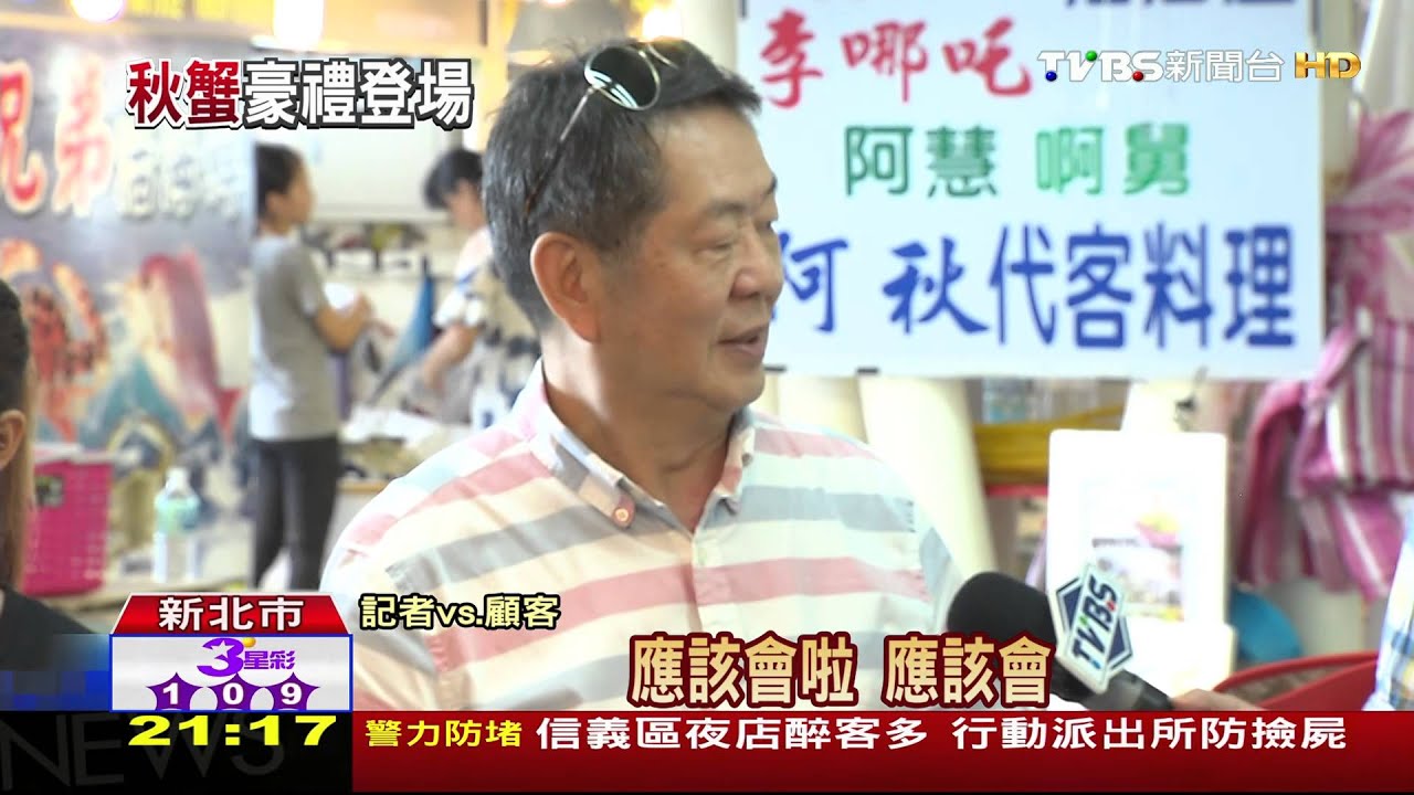 下殺1千元! 萬里蟹季推豪華海鮮炭烤組