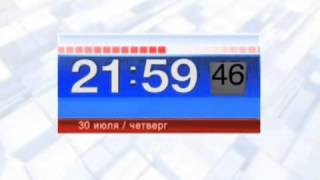 Часы (Спорт, 04.2009-11.2009)