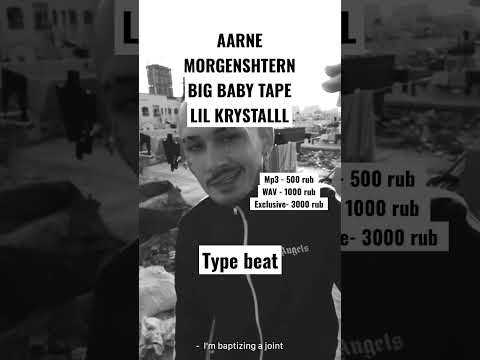 AARNE X BIG BABY TAPE X MORGENSHTERN X LIL KRYSTALLL - УЖЕ НА КАНАЛЕ