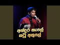 Andara Kale Live