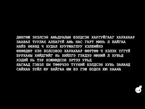 Gantulga- OPOZIT- Its Too Late