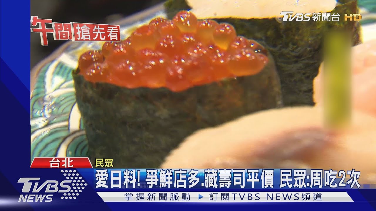 藏壽司連5漲拚上櫃! 抽中股票現賺逾23萬