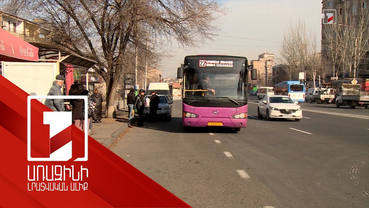 Տոմսային որոշ փաթեթներ անվանական կլինեն. ավագանին դեմ էր մարդու տեղաշարժը վերահսկելուն