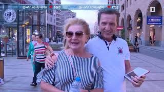 Ինդեքս 16.06.2020