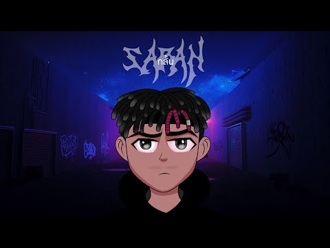 กลั้น - ZENTYARB X SARAN