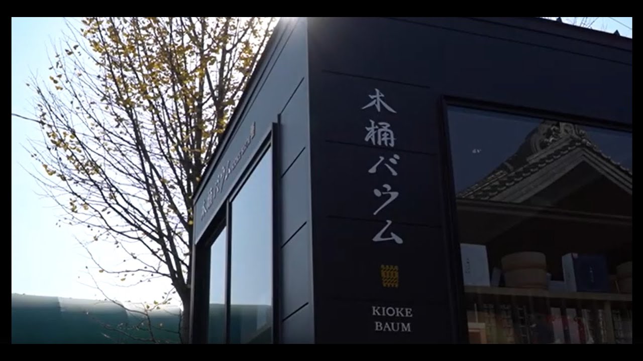 笛木醤油株式会社 金笛しょうゆパーク