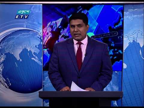 09 Pm News || রাত ০৯ টার সংবাদ || 22 February 2021 | ETV News