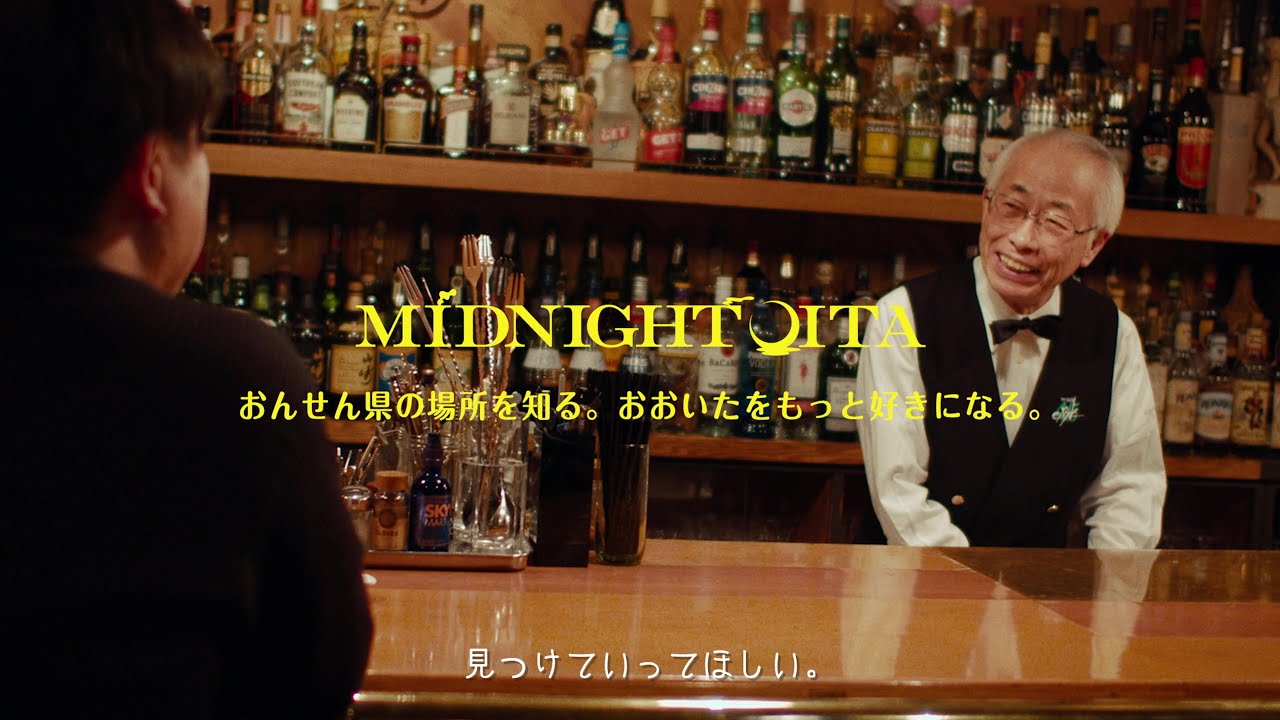【ミッドナイトおおいた】おんせん県の場所を知る。おおいたをもっと好きになる。 vol.2 full