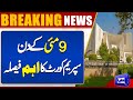 Important Decision Of The Supreme Court On May 9 | BREAKING!! | Dunya News