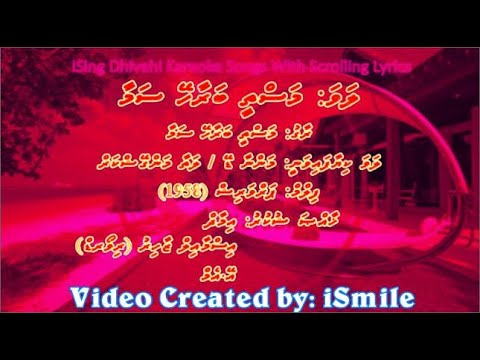 Masti Bhara Hai Sama (DUET) w Scrolling Lyrics (Dhivehi) - iSing Dhivehi Karaoke