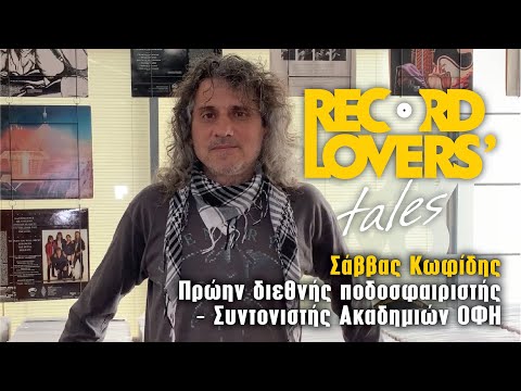 Record Lover's Tales - Episode 08: Savas Kofidis
