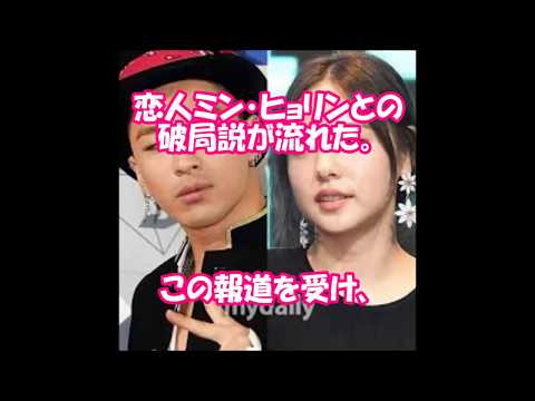 ビッグバン　BIGBANG  SOL（テヤン）　新曲は”別れ”の曲…恋人ミン・ヒョリンと破局！？ CHANNEL ALICE Vol.117