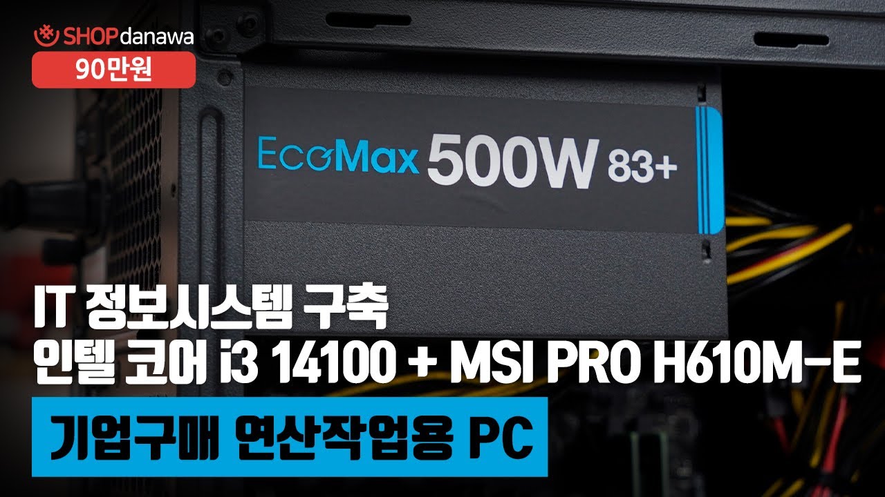 조립PC