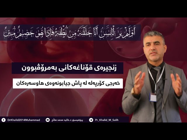 خەرجی کۆرپەلە لە پاش جیابوونەوەی هاوسەرەکان