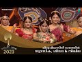 വിശ്വവിലാസിനീ ഭാവത്തില്‍ സ്വാസിക ശി�