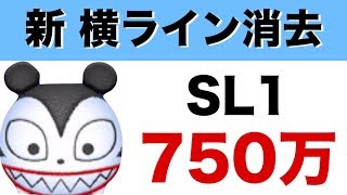 【ツムツム】スキル1のヴァンパイア・テディで750万点！