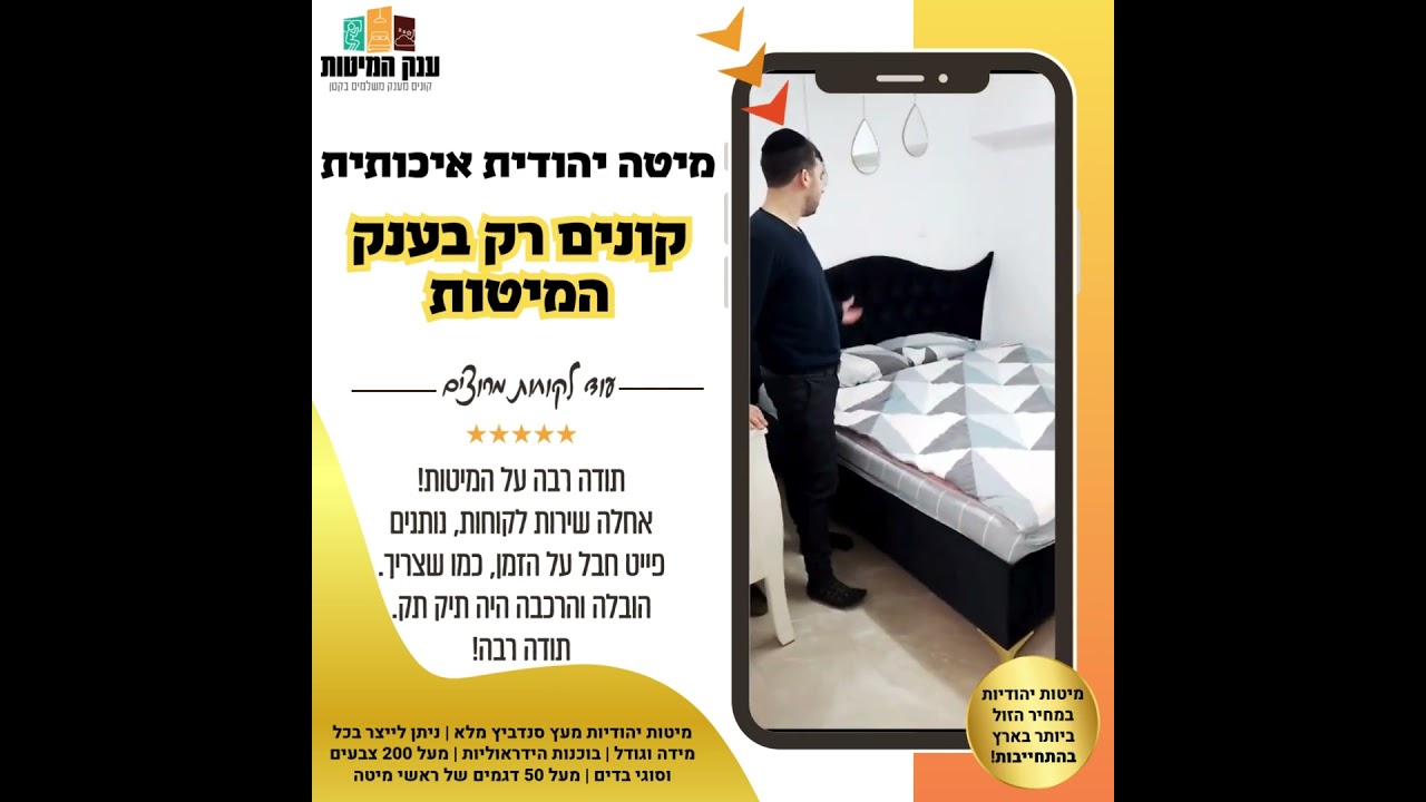 המלצת לקוח 86