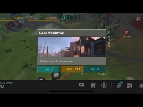 Last Day On Earth: Survival - Рейд базы WANDIYAH