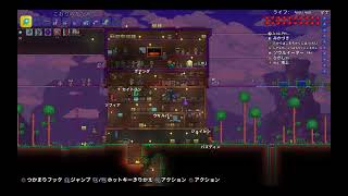 テラリア。何をしたか忘れそうだからメモがわり4。むしろ忘れてる（鳥頭）