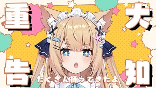 【重大告知もある？！】おいしいごはんたべて幸せになりたい猫の雑談！！【花園セレナ】