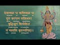 Brihaspati Mantra Guru Of Gods Bring Fortune Wealth Health Good Luck Wisdom Om NamoNarayan