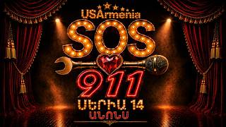 SOS 911 ANONS 14