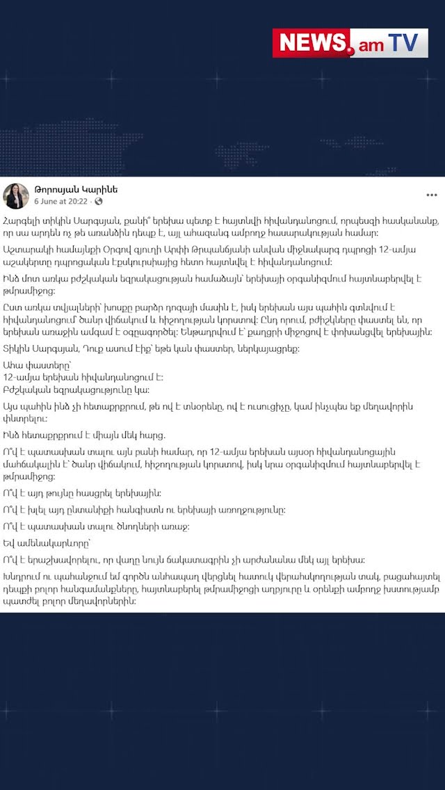 Հայաստանում 12-ամյա երեխային կոնֆետի միջոցով թմրшնյութ են տվել