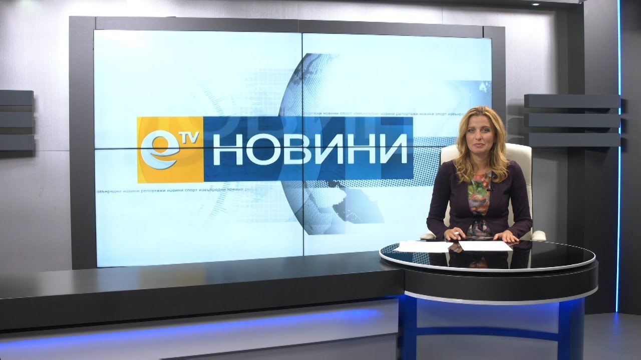 Новини 26 09 2018