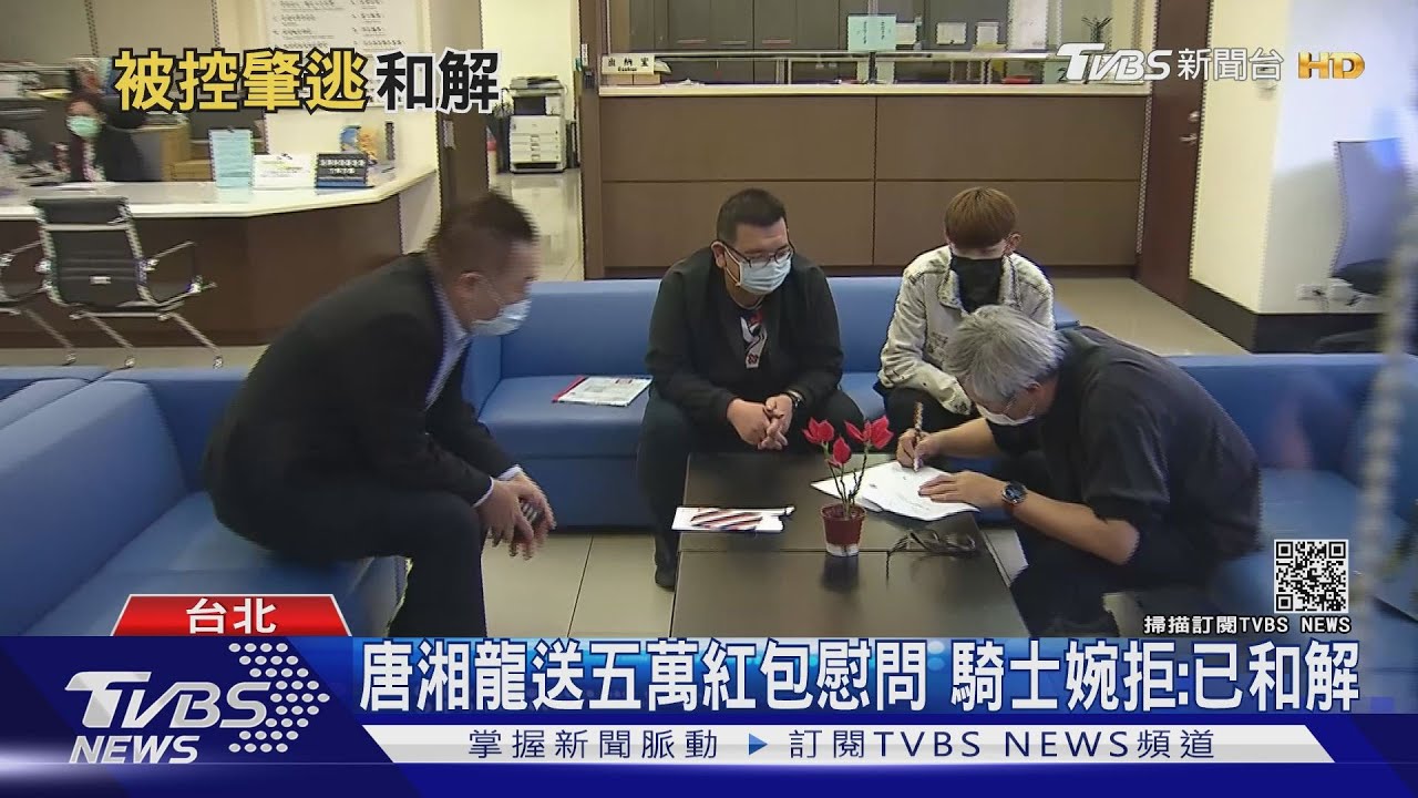 涉肇逃遭檢傳喚　唐湘龍出庭：不知出車禍