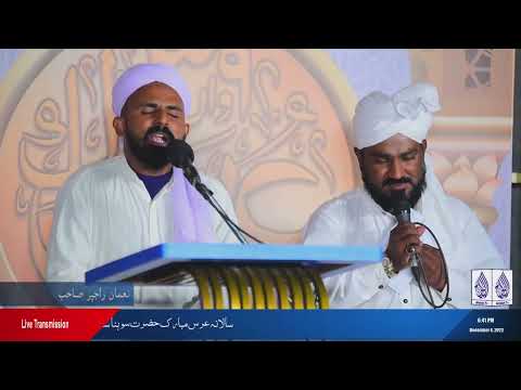 Nauman Rajper Tahiri | Annual URS Mubaarak 2022 | Al-islah Tv