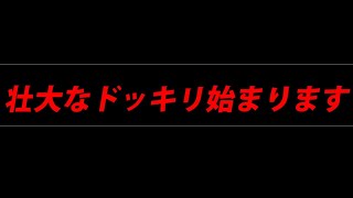 【マルチ実況】壮大なドッキリ仕掛けてみた「Minecraft」 #1