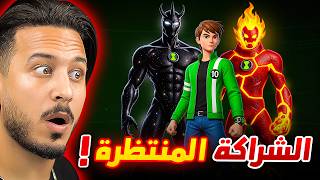 بن تن في فري فاير 🔥 (ذكريات الطفولة)