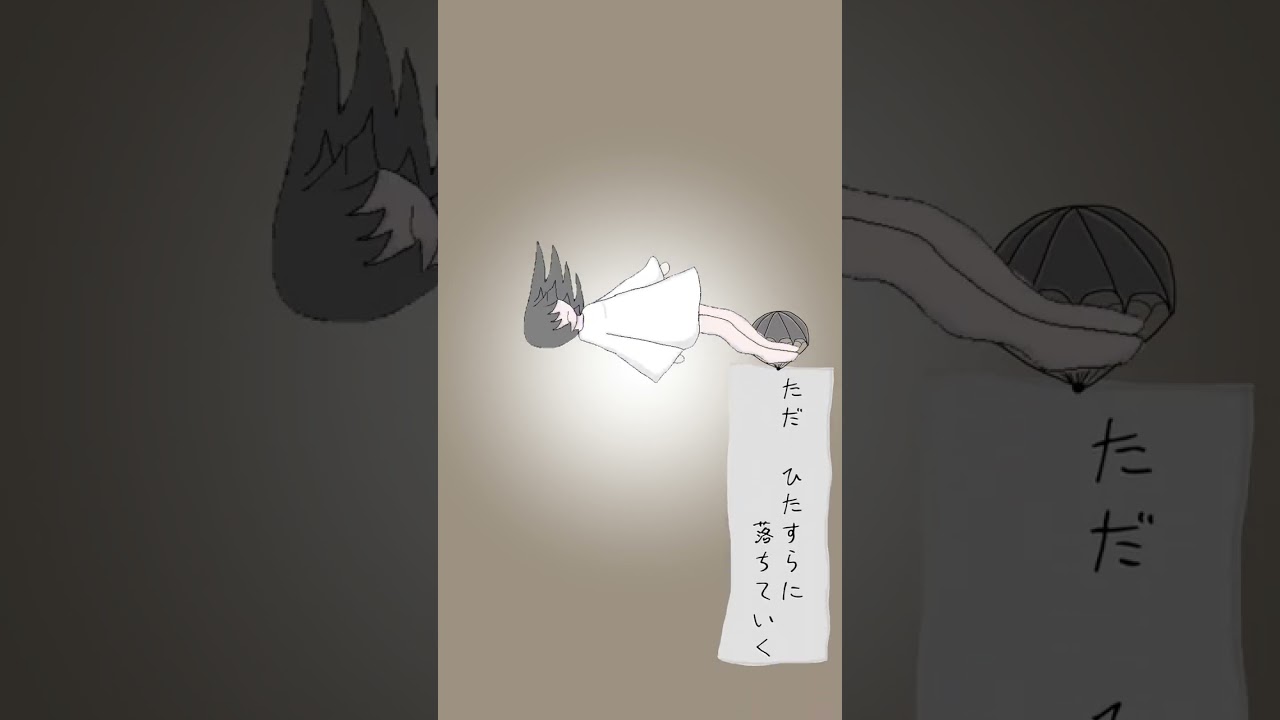 落下傘
